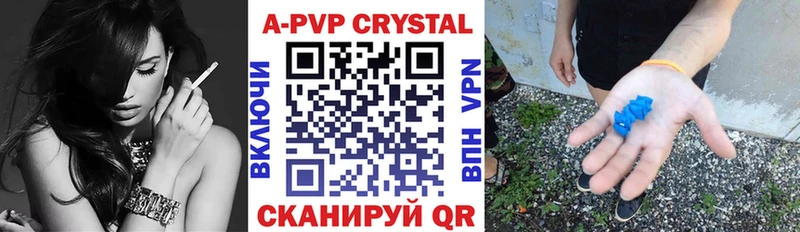 A PVP крисы CK  наркота  Мураши 