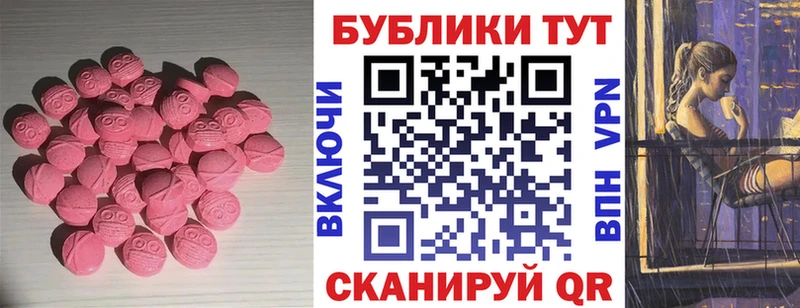 Ecstasy 280мг omg ТОР Мураши где можно купить
