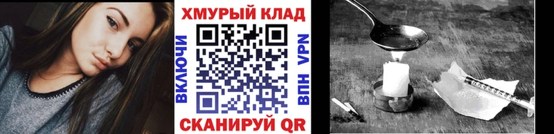 купить наркотики сайты  Мураши  hydra ONION  ГЕРОИН белый 