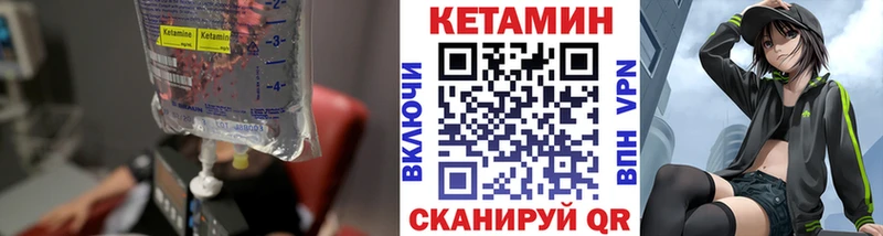 Кетамин ketamine  даркнет состав  Мураши  магазин   